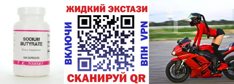 БУТИРАТ бутик  Заполярный 