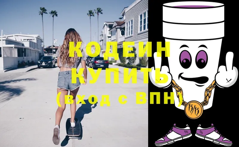 МЕГА зеркало  Заполярный  Codein Purple Drank  купить наркотик 