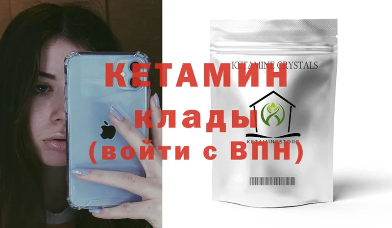 Кетамин VHQ  Заполярный 