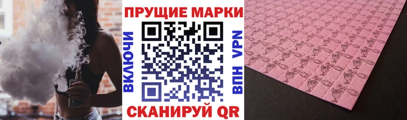 Марки 25I-NBOMe 1500мкг  Заполярный 